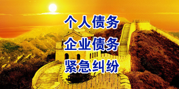 浩口镇追债公司